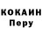 КОКАИН VHQ Sergey Lobanov