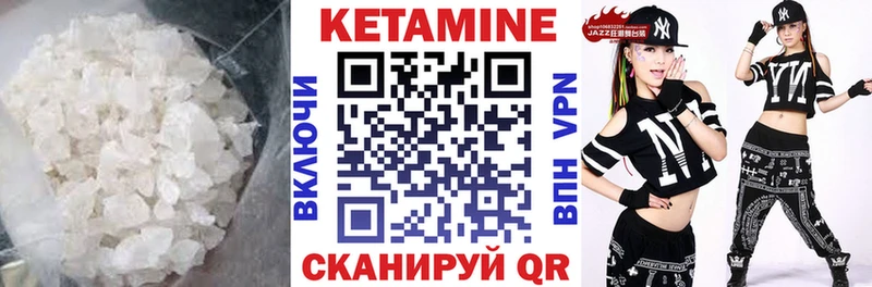 Кетамин VHQ  закладка  Снежногорск 