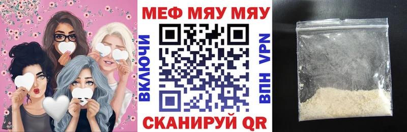 цены   Снежногорск  МЯУ-МЯУ кристаллы 