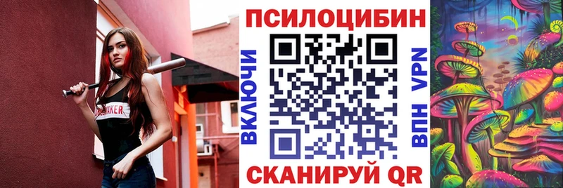 Галлюциногенные грибы ЛСД Снежногорск